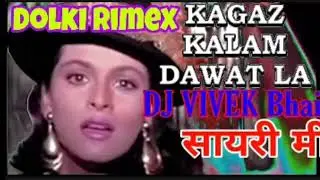 Kagaj kalam dawat la dj rimex vivek bhai