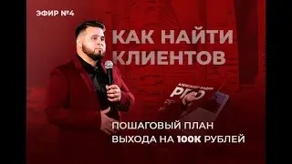 Пошаговый план, как заработать в интернете. Онлайн консультации.  заработок в интернете. Инфобизнес