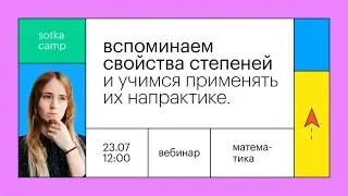 Самые частые ошибки: как их не допустить? | ОГЭ МАТЕМАТИКА | Онлайн-школа СОТКА