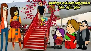 😍 நினைத்தாலே இனிக்கும் Ep-19 | poomari comedy | kcc cartoon | nettavalli comedy | Kanyakumari slang