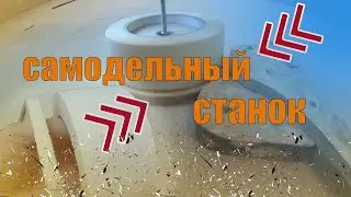 самодельный станок для нарезки скотча