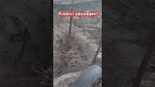 НІ КРОКУ З ДВОРУ!