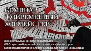 В. Михеенко два хора из Всенощного бдения - ХВАЛИТЕ ИМЯ ГОСПОДНЕ, хор 