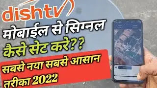 dish tv signal kaise set karen | dish tv antenna setting