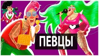Рисуем Певцов/Рэп/тик ток. Диджитал АРТ!