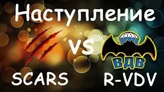 [+18] много мата Стрим Наступление в World of Tanks 9.17.1 R-VDV Разведка ВДВ