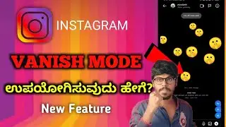 How To Use Instagram Vanish Mode Explained In Kannada | Vanish Mode | Instagram New Feature | 2020 |