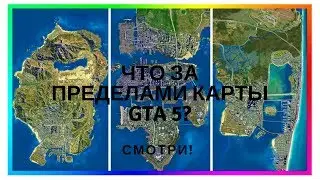 What happens if you fly off the map in GTA 5? Watch!