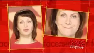 Подтяжка лица:  собираемся на вечеринку