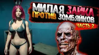 The Killing Antidote - ИГРА КОТОРАЯ ТЕБЯ ЗАТЯНЕТ