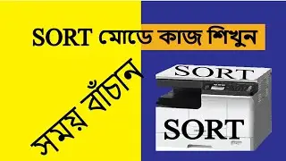Sort mode Toshiba e studio 2523a | Sort mode Bangla tutorial Toshiba |  education tutorial bangla