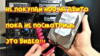 как проверить  HDD при покупке с рук?! ❗👍😜❗ ⛔🔥❗