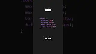 Интерактивный инпут на CSS 