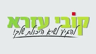 מגנזיום הידרוקסיד, קובי עזרא, מגנזיום הידרוקסיד תופעות לוואי, מגנזיום הידרוקסיד עצירות, חלב מגנזיום