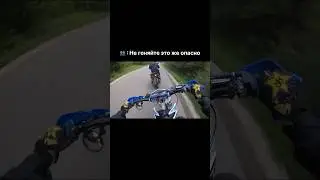 Снёс забор на питбайке 