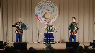 Трио гармонистов -  руководитель Светлана Блинова