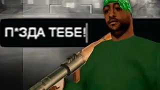 НЕАДЕКВАТЫ В ГЕТТО НА TRINITY RP | GTA SAMP