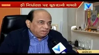Better infrastructure to the student is not possible in less fee: Bright School, Vadodara | Vtv