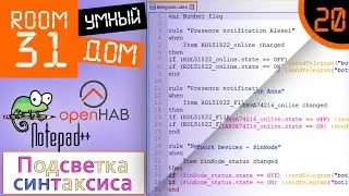 20. OpenHAB syntax highlighting in Notepad++ | Room31