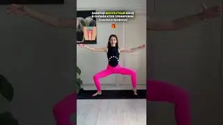 Бесплатный КЛУБ тренировок в шапке профиля #пилатес #спорт #растяжка #умныйфитнес #онлайнтренировки