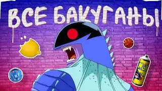 ALL Bakugan and their Partners - Bakugan battle brawlers!