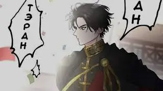 [MMV] |•✨ Anime Part✨•| - Рандеву [16-17]