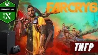 ЭЛЬ ТИГРЕ ➤ ЛЕГЕНДЫ 67-ГО ➤ FAR CRY 6 ПРОХОЖДЕНИЕ Xbox Series X в 4 к Full HD 2160 p и 60 fps.
