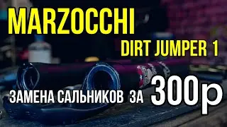 marzocchi dirt jumper 1. Service manual. замена сальников 300р. техническое обслуживание.