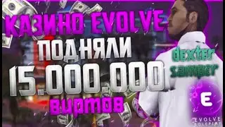 ПРИВАТНЫЙ Лучший клео чит на казино рабочий 100% Evolve rp 2024