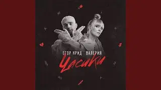 Часики