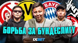СПОРИМ: БОРЬБА ЗА БУНДЕСЛИГУ | Ювентус - Милан | Манчестер Юнайтед - Челси