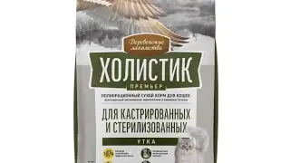 Обзор Деревня утка стерил.