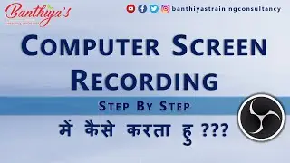 How Do I Record Computer Screen | OBS Tutorial 2021 | Hindi