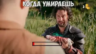 КОГДА ТЫ УМИРАЕШЬ В ИГРЕ | ОЗВУЧКА NPCMAN ЭНЯ 