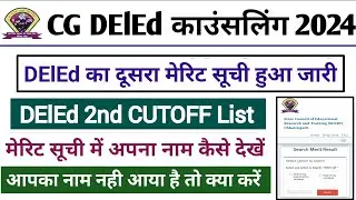 CG Deled 2nd Merit LIST 2024 || DElEd Counselling Merit LIST 2024 kaise Check Kare