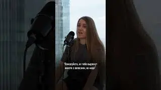 Моя клиентка хотела вырезать брови! 