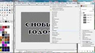 Как залить текст глиттером