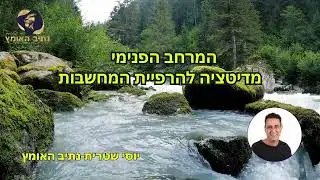 יוסי שטרית נתיב האומץ