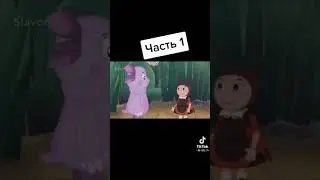 Еблунтик (чушка)🤣 прикол.18+