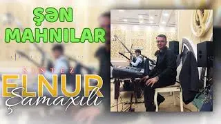 Elnur Şamaxılı şən oynaq papuri.beyenin  kanala abune olun dostlar. rey yazin.(051 435 71 50)