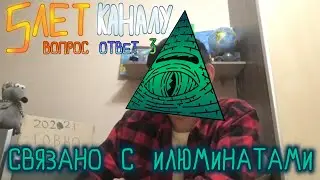 мы ждали 5 лет [] вопрос ответ 3 [] день рождение канала