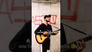 Парень красиво поет в переходе 🎵 