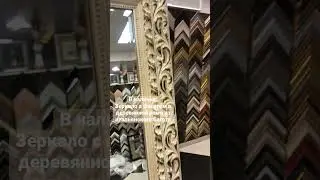 Обзор Зеркала с фасетом в деревянной раме из итальянского багета