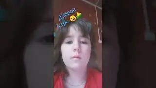 #моёутро