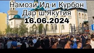 Номози Ид-и Курбон Дар ш.Якутия 16.06.2024