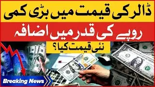 Dollar Price Shocking Decline | New Price List Issued | Breaking News