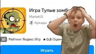 Играю в игры с ЯндексИгр