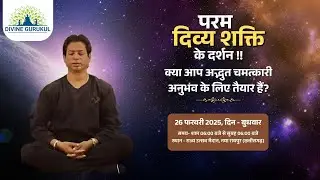 दिव्य शक्ति का जागरण! ✨ ब्रह्मांड की ऊर्जा को महसूस करें | Energy Night Camp 🔥| Divine gurukul