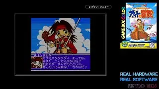 River King: Kite no Bouken - Part 1/5 - Game Boy Color - ぬし釣りアドベンチャー カイトの冒険 ~ Actual Fishing JRPG?
