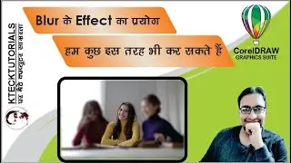 how to use blur effect in corel draw|| blur effect in corel draw|| in hindi|| 2020